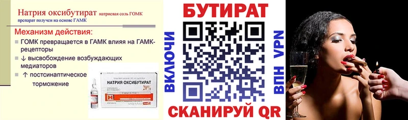 где можно купить наркотик  Чудово  БУТИРАТ BDO 33% 