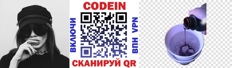 Codein Purple Drank Чудово